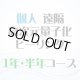 月3回1年・半年コース【個人・7月スタート】遠隔ヒーリング 