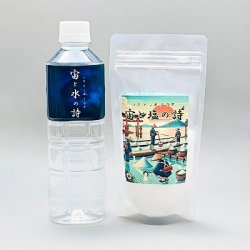 宙水と併用頂くとさらに効果的です！