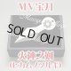 MV宝刀〜火神之剣(ヒカムノツルギ)