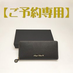 画像1: 【ご予約専用】MV金財ブースターウォレット