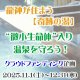 龍神が住まう【奇跡の湯】“微小生命体”入り温泉を守ろう！クラウドファンディング企画