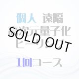 画像: 7/13（日）遠隔ヒーリング