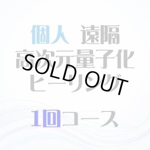 画像: 7/13（日）遠隔ヒーリング
