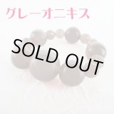 画像: 『究極の浄化』 グレーオニキスブレス 〜la purification〜（浄化）A