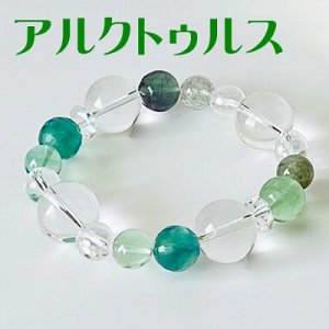 画像: 『高次元の星』に触れるブレスレット〜Arcturus〜