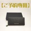 画像1: 【ご予約専用】MV金財ブースターウォレット