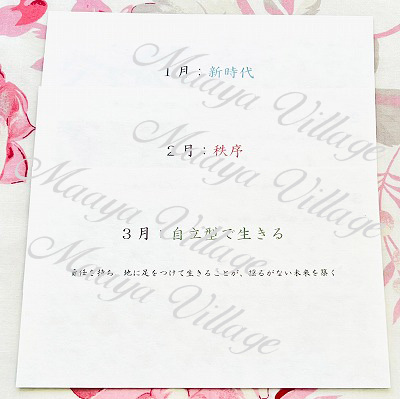 裏面：願いが叶う魔法の言葉を印字しています♪